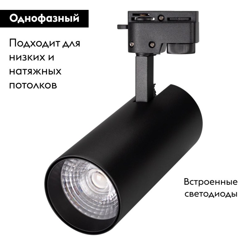 Трековый светильник Arlight LGD-2TR black 025943(1)