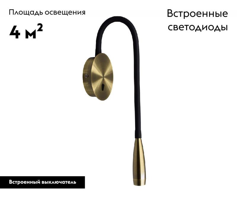 Гибкое бра Kink Light Лайт 08101,36(3000K)