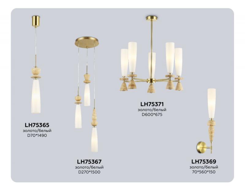 Подвесной светильник Ambrella Light High Light Ceramo Modern LH75365