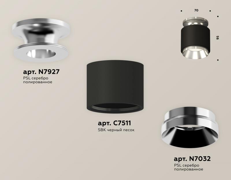 Потолочный светильник Ambrella Light Techno Spot XS7511080 (N7927, C7511, N7032)