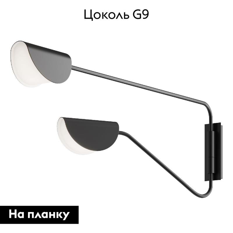 Бра Maytoni Mollis MOD126WL-02B
