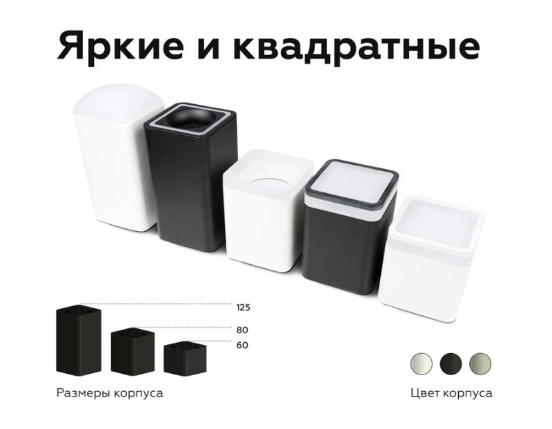 Насадка передняя Ambrella Light DIY Spot N7755