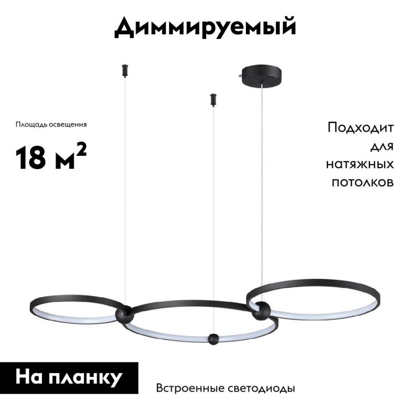 Подвесная люстра Lumion Diego 6533/85L