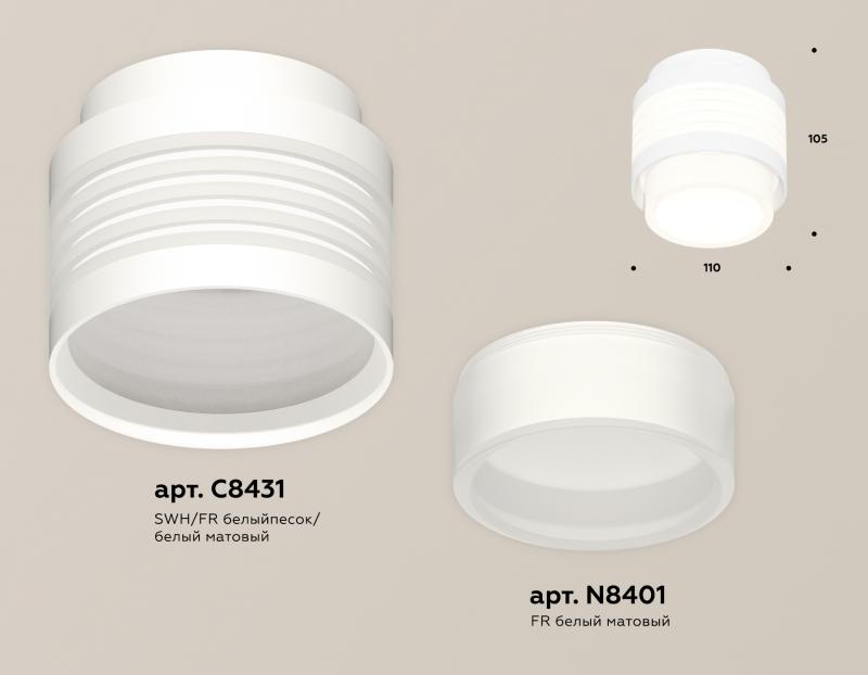 Потолочный светильник Ambrella Light Techno Spot XS8431001 (C8431, N8401)