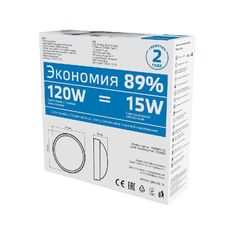 Уличный светодиодный светильник Gauss 141411315