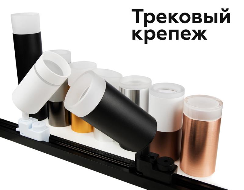 Насадка передняя Ambrella Light DIY Spot N6256