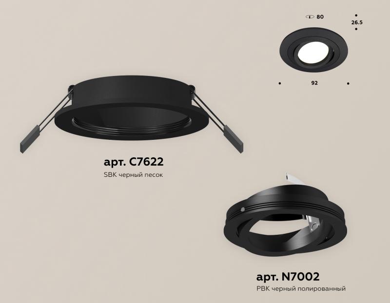 Встраиваемый светильник Ambrella Light Techno Spot XC7622081 (C7622, N7002)