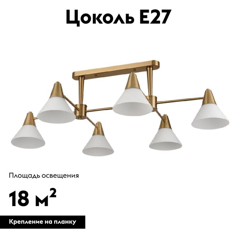 Потолочная люстра Lumion Corne 8113/6