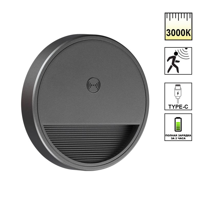 Подсветка для лестниц Novotech Over Vespera 0,4Вт 1000mAh Li-ion 359708