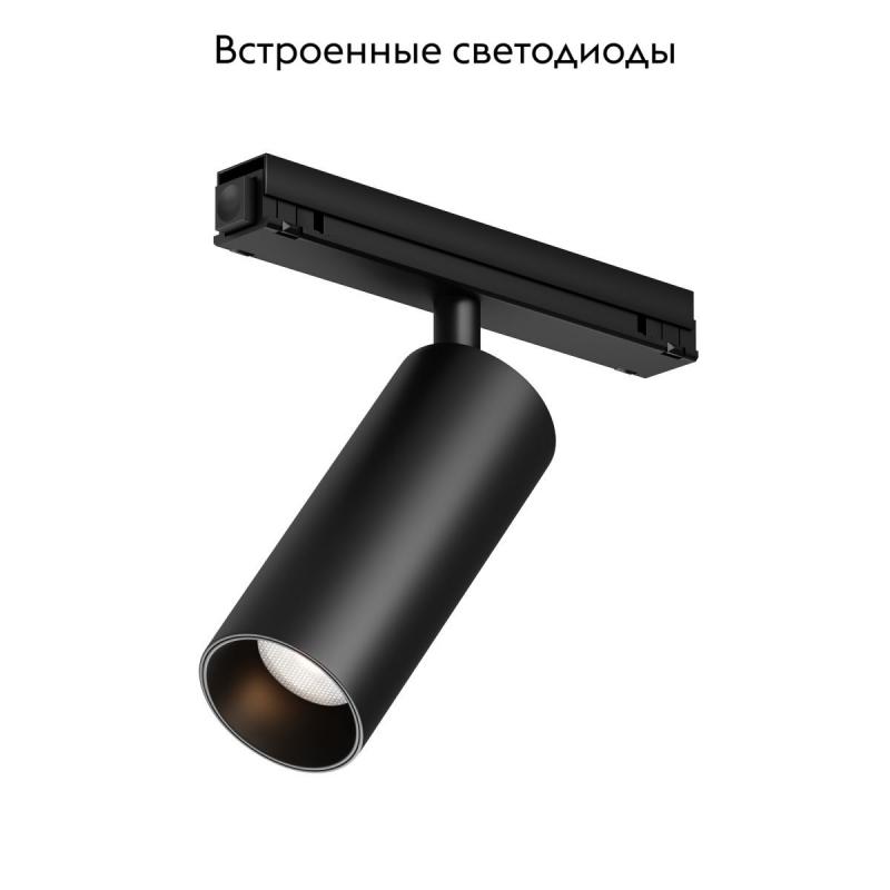 Уличный трековый светильник Maytoni FOCUS LED O-TR02-1-S-15WB3K