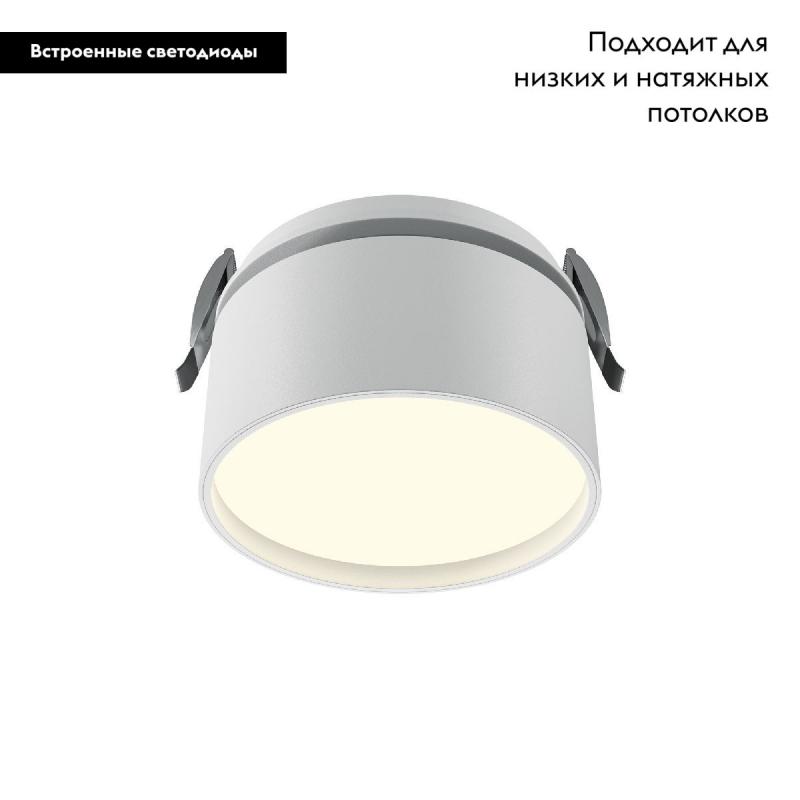 Встраиваемый светильник Maytoni Onda DL024-12W3K-W