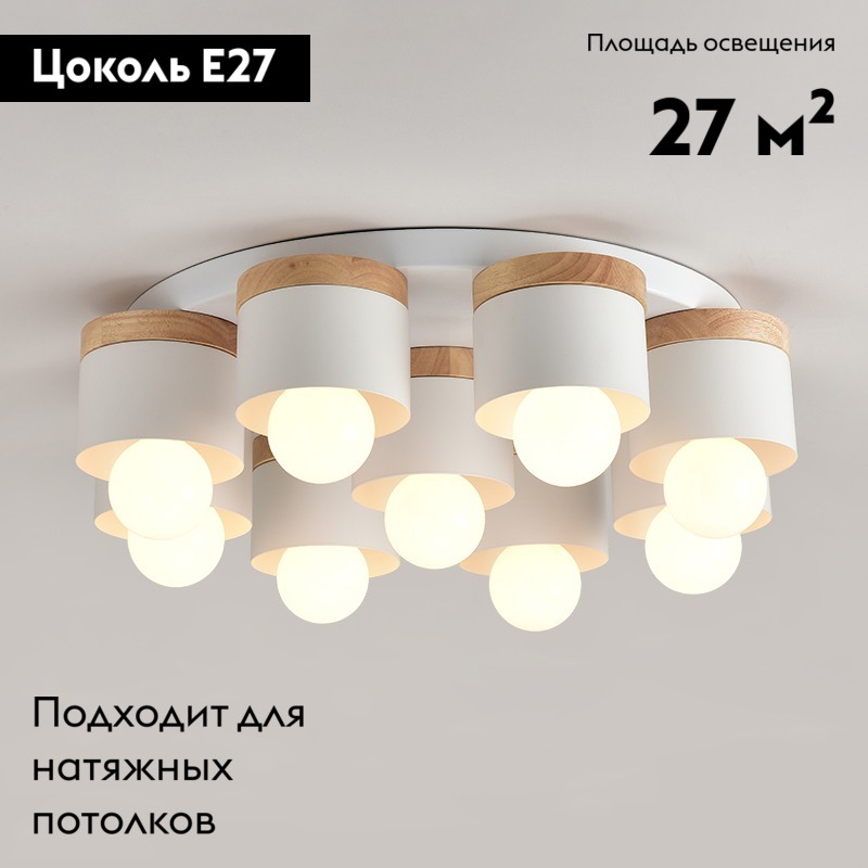 Потолочная люстра ImperiumLoft Bergsten 219751-26