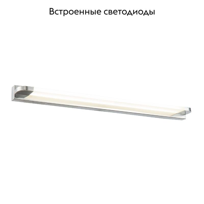 Подсветка для зеркал Maytoni Lao MIR002WL-L14CH