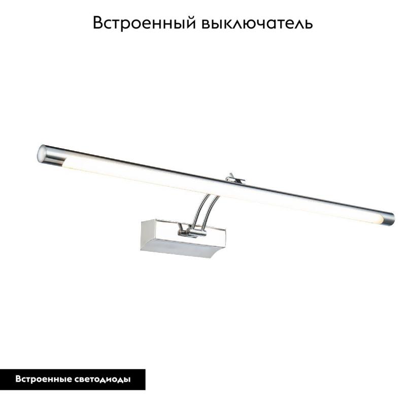 Подсветка для картин Maytoni Fino MIR003WL-L16CH