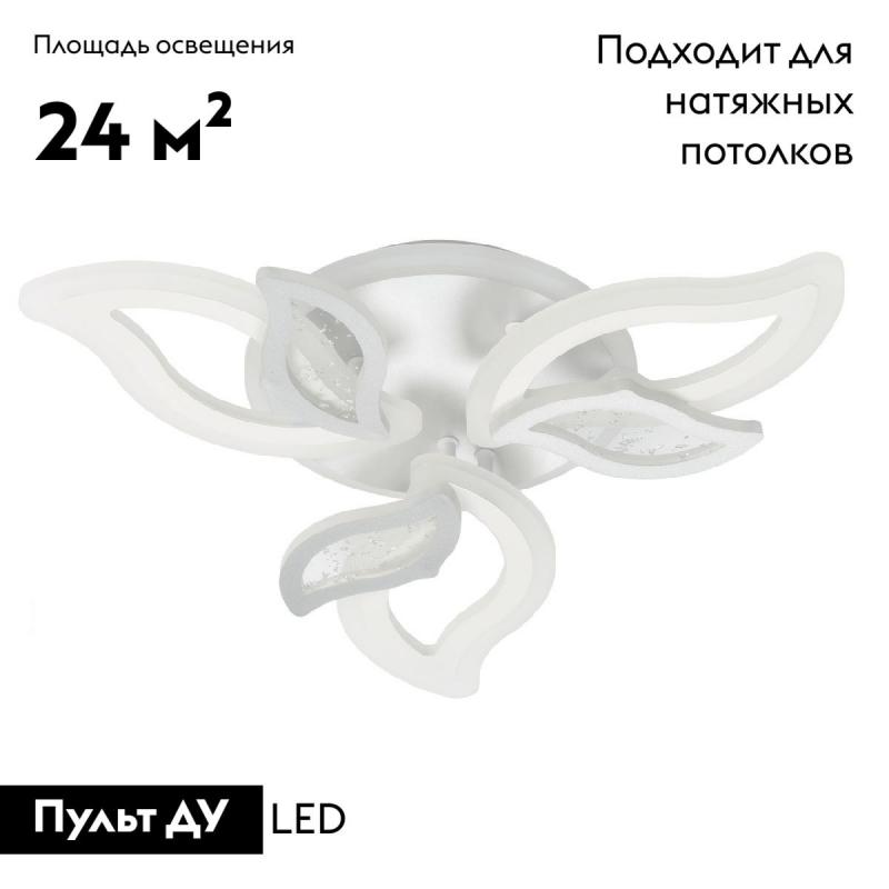 Потолочная люстра De Markt Мадлен 424013907