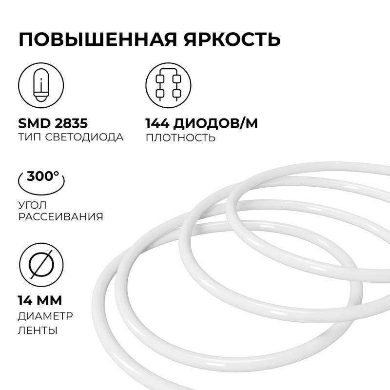Гибкий неон Apeyron 220В 2835 6Вт/м 4000К 50м IP65 17-58