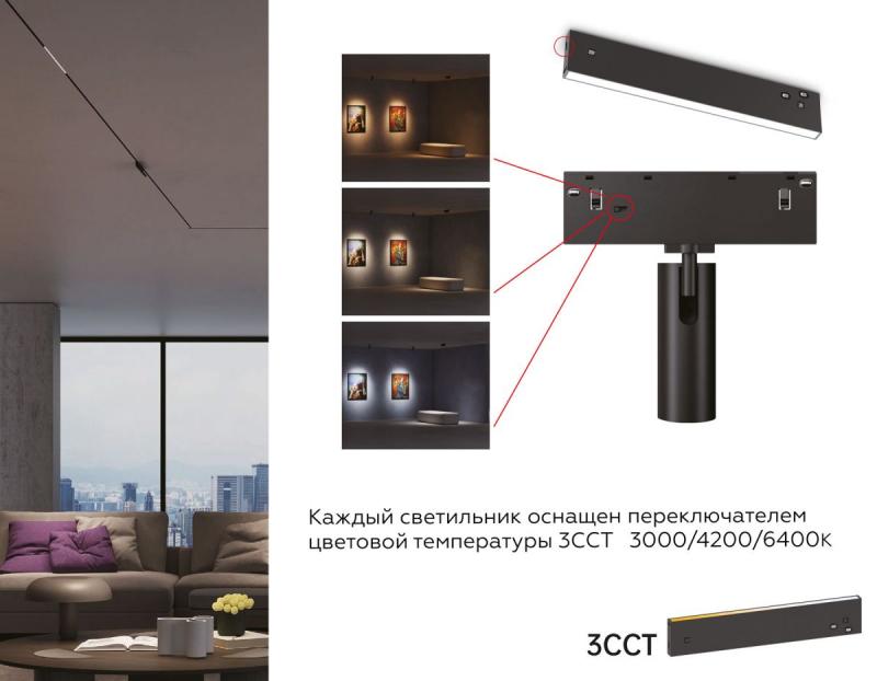 Трековый магнитный светильник Ambrella Light Track System GL2305