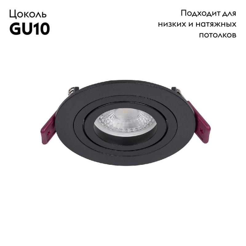 Встраиваемый светильник Favourite Lamppu 4543-1C