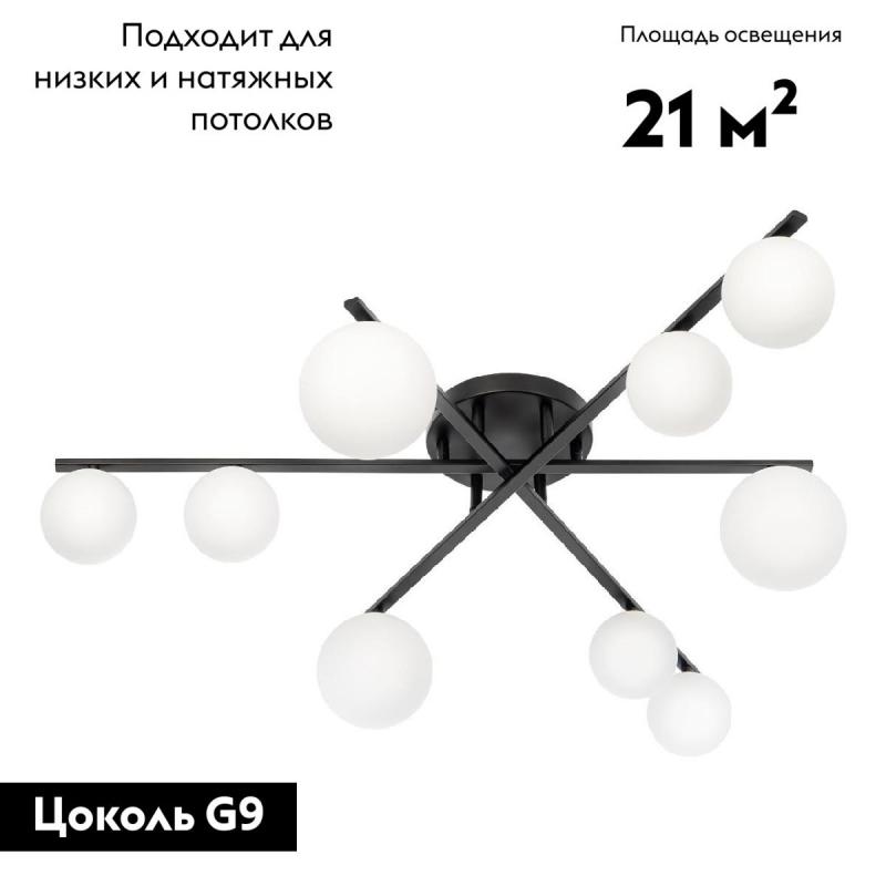 Потолочная люстра Citilux Glob CL209291