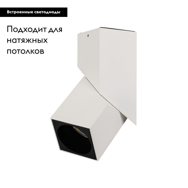 Светодиодный спот Arlight SP-Twist-Surface-S60x60-12W Day4000 026767(1)