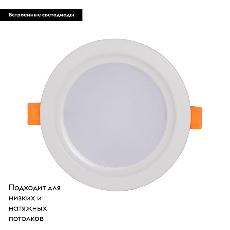 Встраиваемый светильник De Markt Прайм 850013801