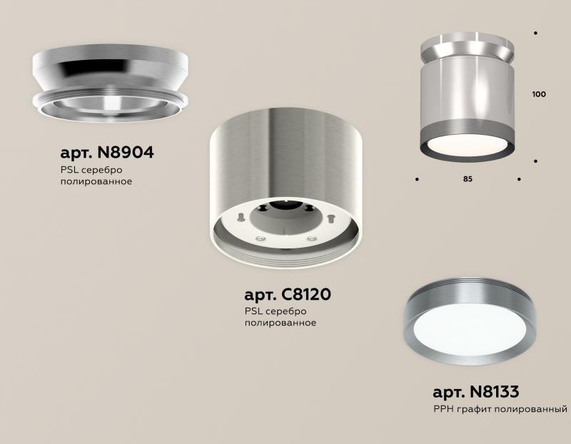 Потолочный светильник Ambrella Light Techno Spot XS8120010 (N8904, C8120, N8133)