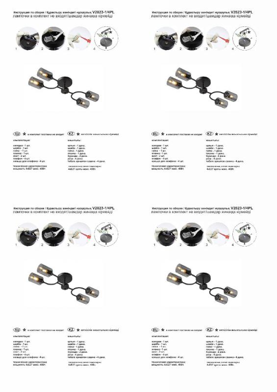 Потолочная люстра Vitaluce V2823-1/4PL