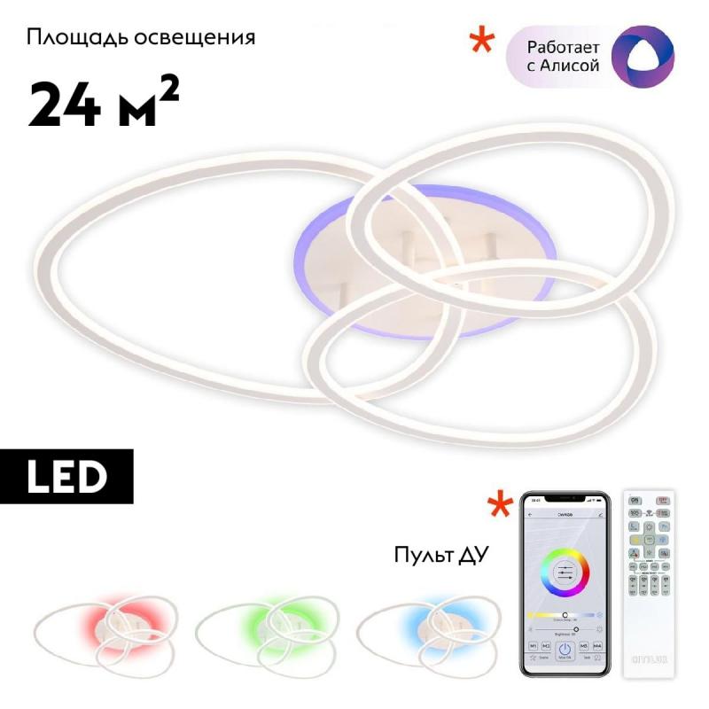 Потолочная люстра Citilux Trio CL215B130