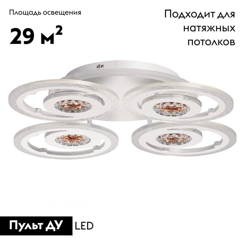 Потолочная люстра De Markt Мадлен 424016204
