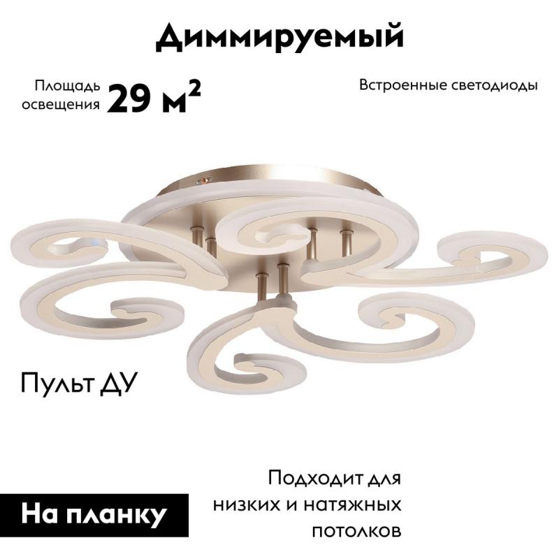 Потолочная люстра De Markt Мадлен 424016004